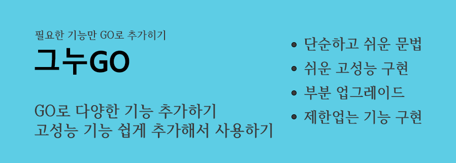 그누고